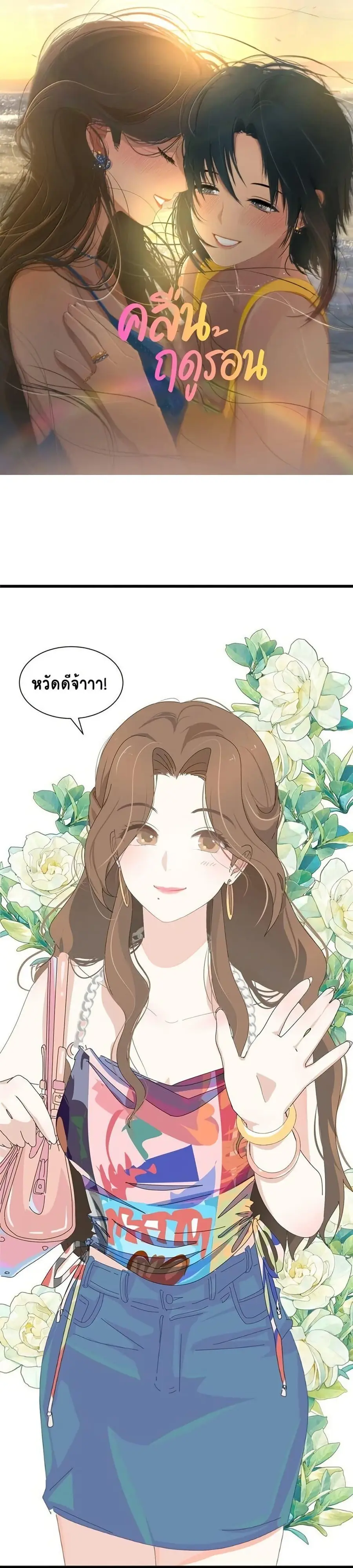 Chao Xia ตอนที่ 2 หน้า 1