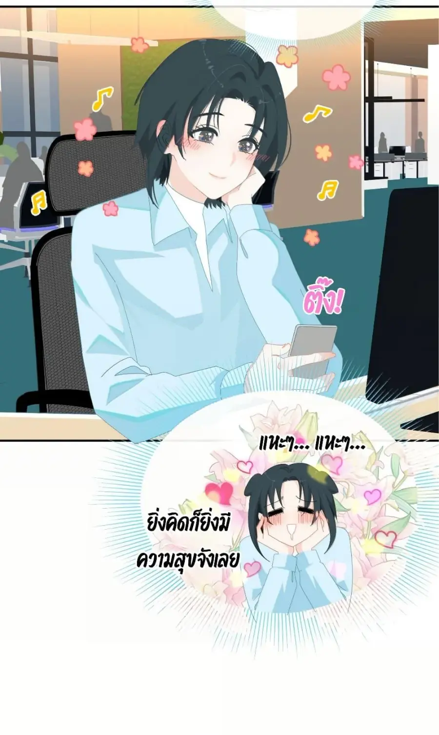 Chao Xia ตอนที่ 20 หน้า 3