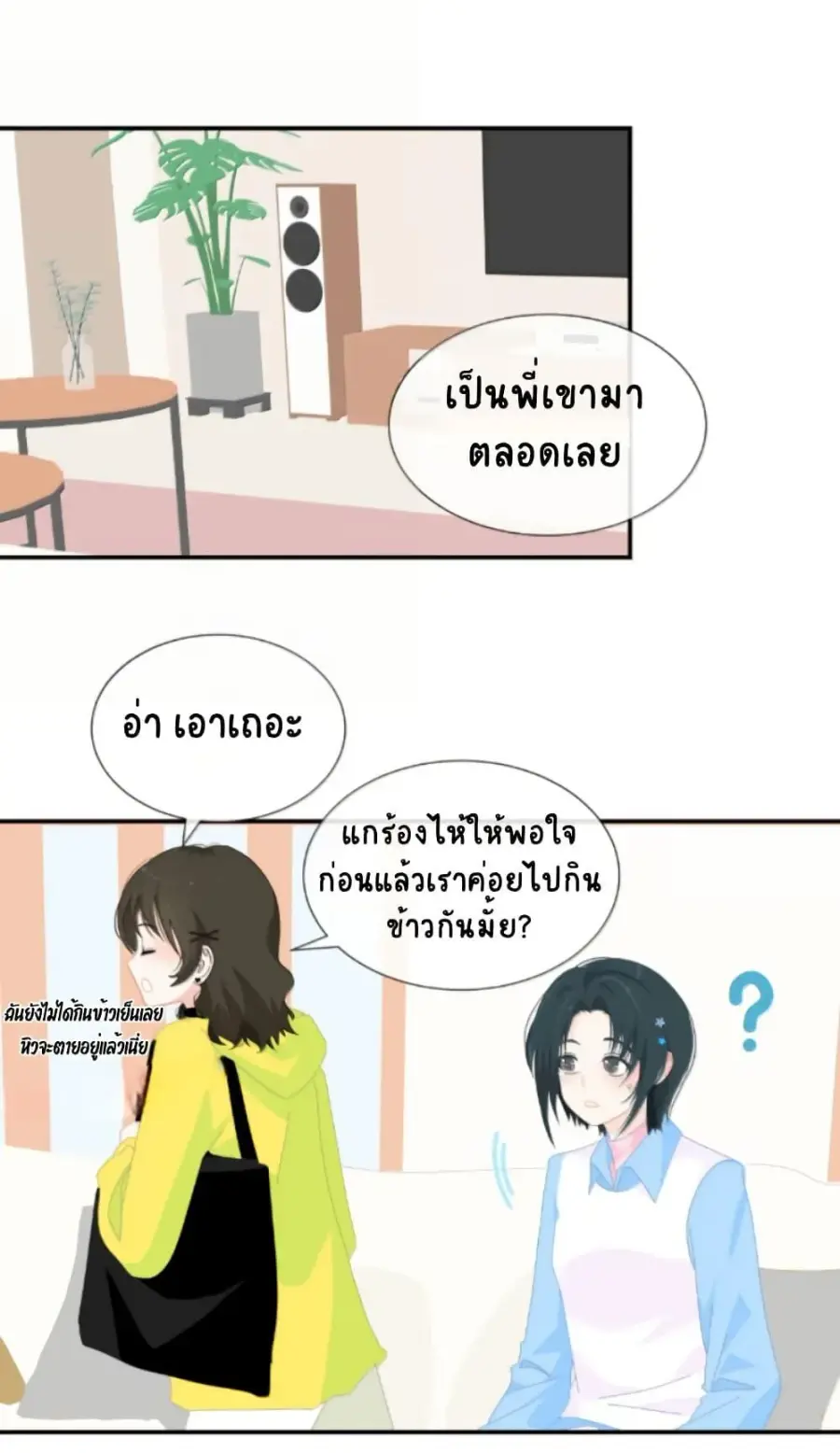 Chao Xia ตอนที่ 23 หน้า 2