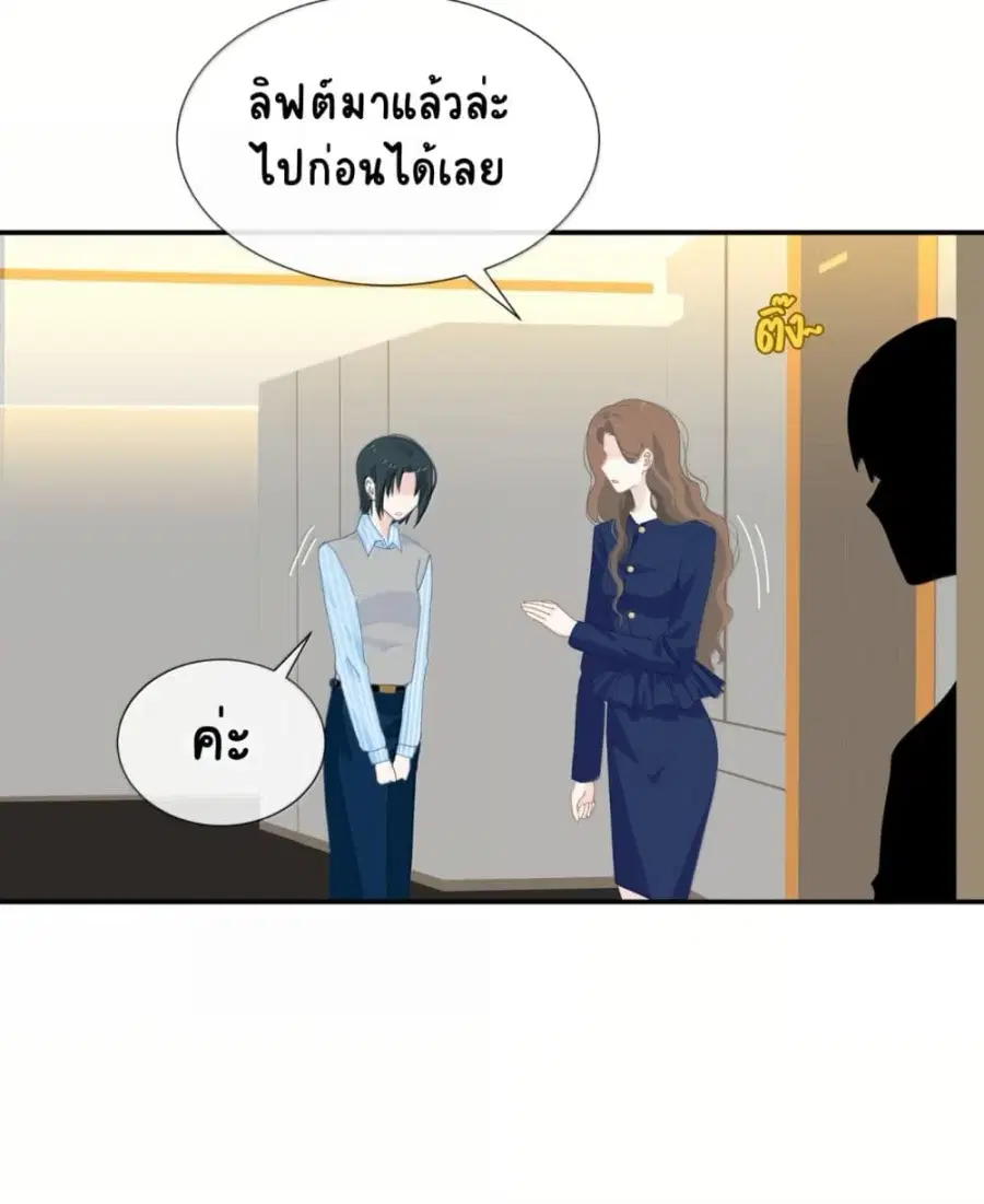 Chao Xia ตอนที่ 24 หน้า 3