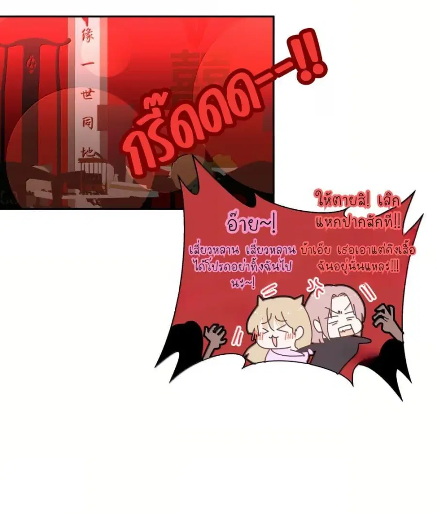 Chao Xia ตอนที่ 25 หน้า 2