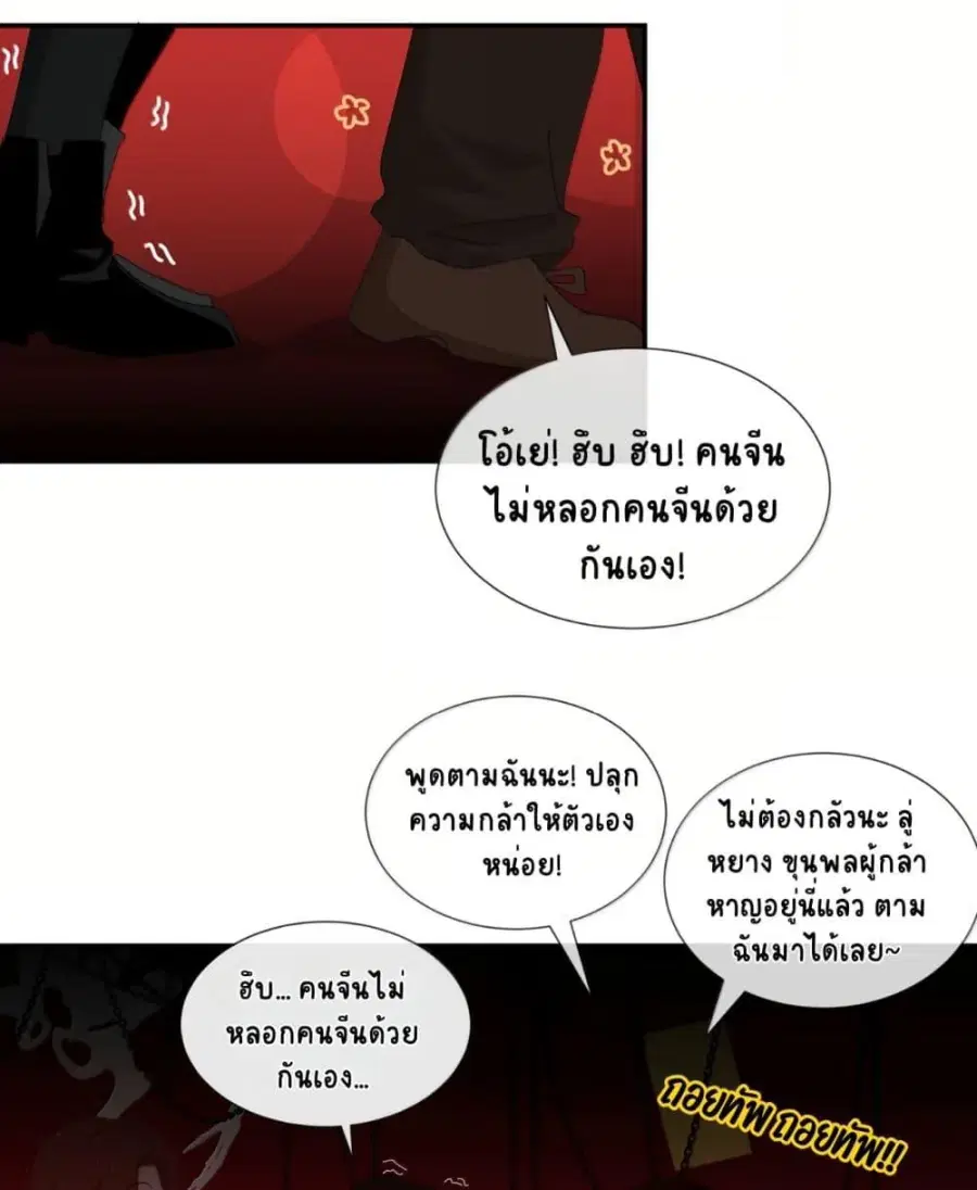 Chao Xia ตอนที่ 25 หน้า 3