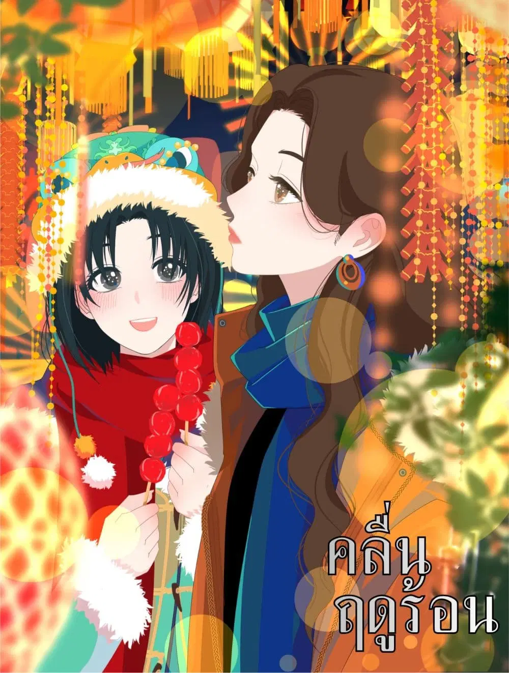 Chao Xia ตอนที่ 26.5 หน้า 1