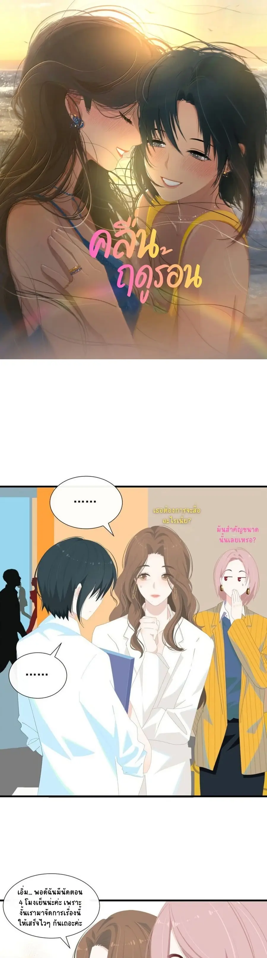 Chao Xia ตอนที่ 4 หน้า 1