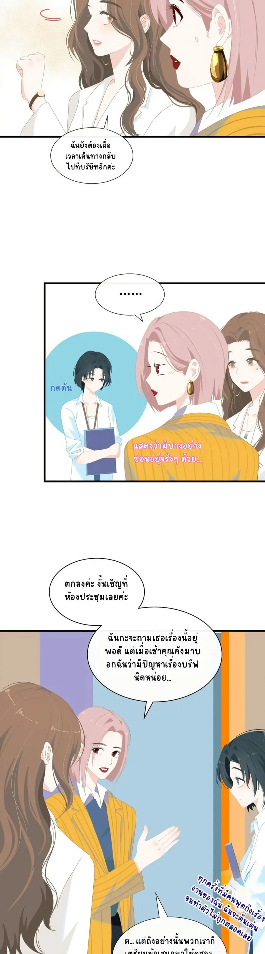 Chao Xia ตอนที่ 4 หน้า 2