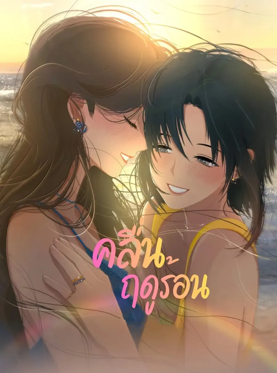Chao Xia ตอนที่ 5 หน้า 1