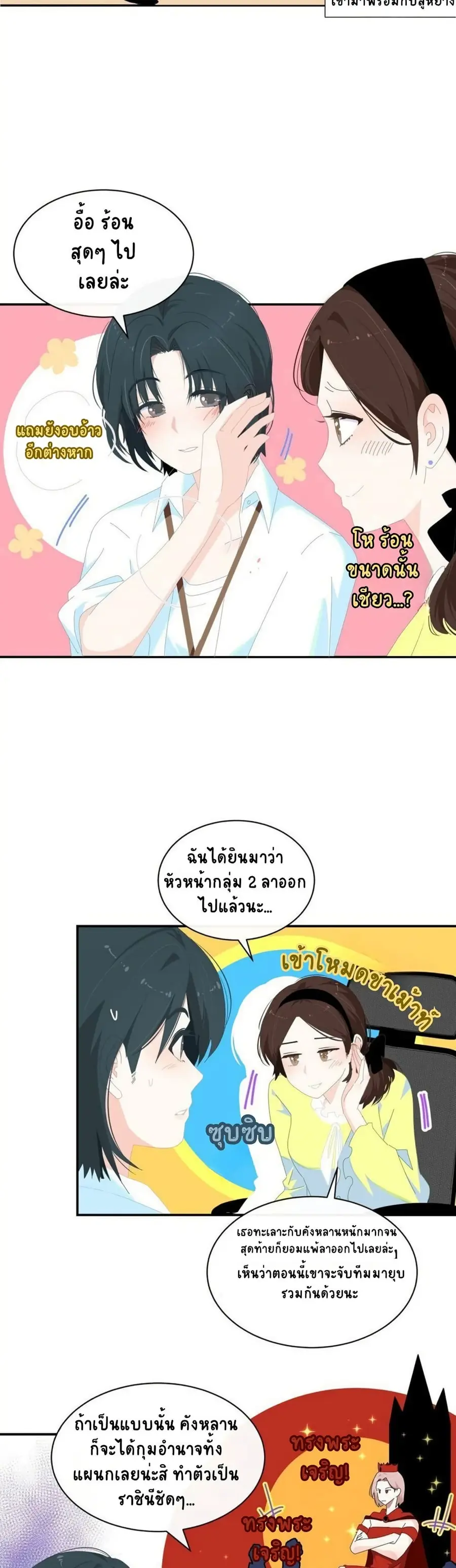 Chao Xia ตอนที่ 6 หน้า 2