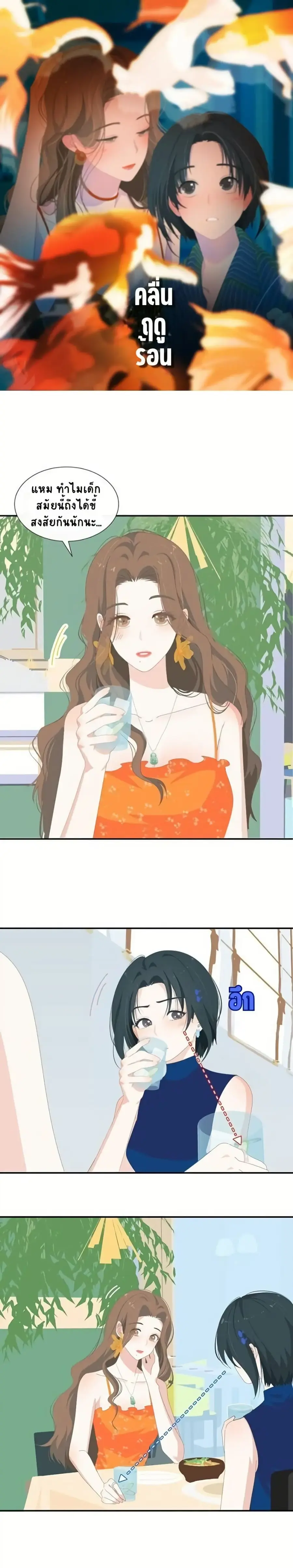 Chao Xia ตอนที่ 8 หน้า 1