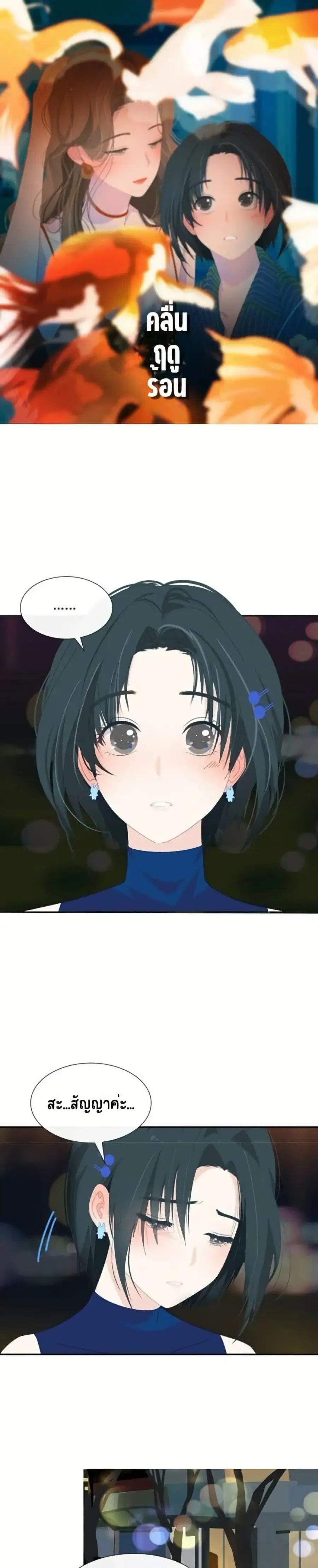 Chao Xia ตอนที่ 9 หน้า 1