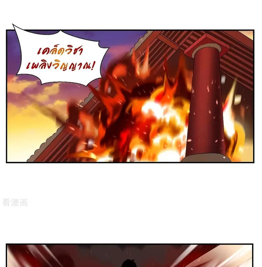 Chaos Alchemist ตอนที่ 1 หน้า 3