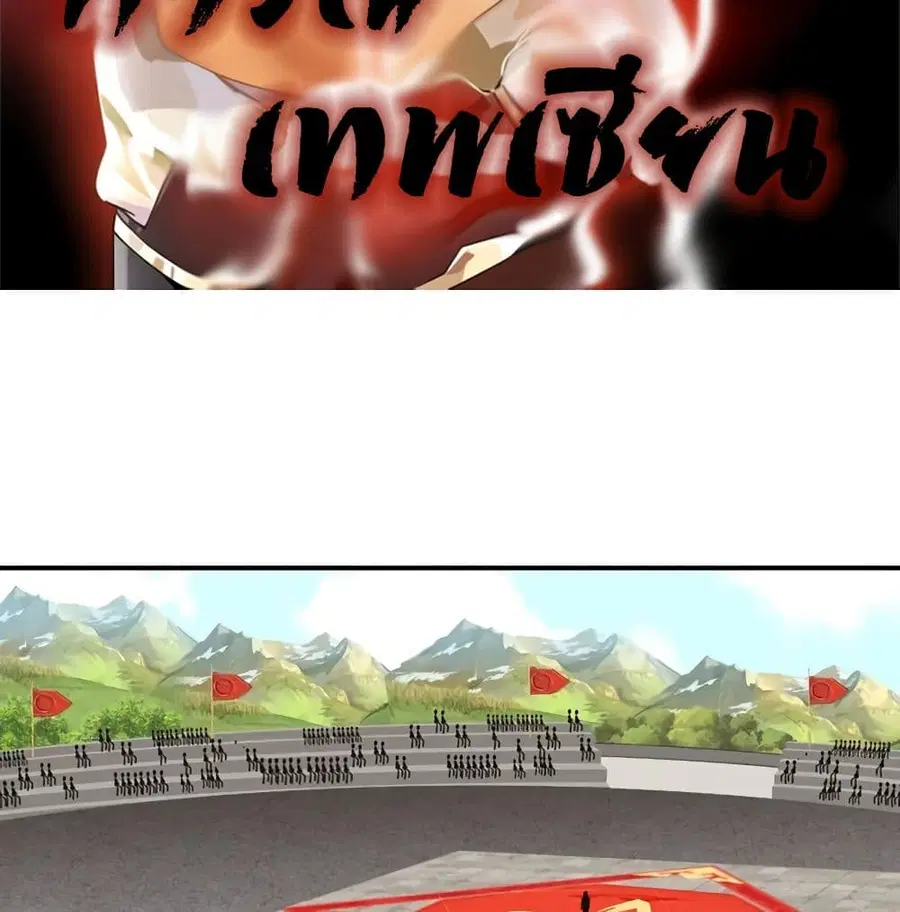 Chaos Alchemist ตอนที่ 13 หน้า 2