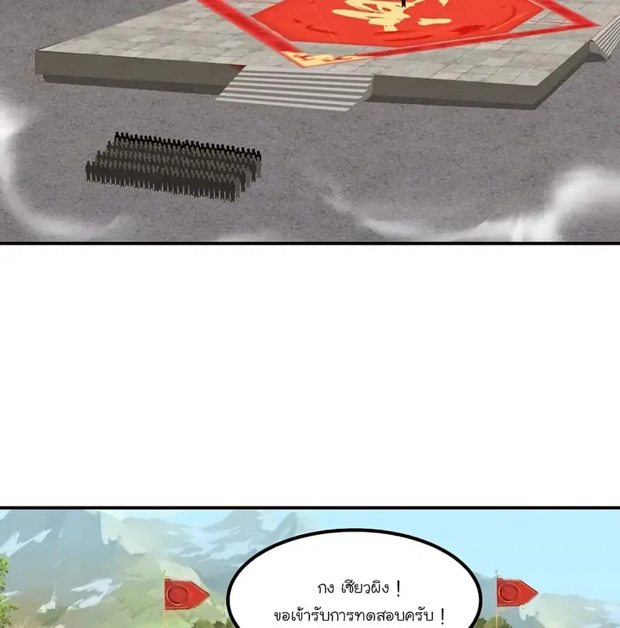 Chaos Alchemist ตอนที่ 13 หน้า 3