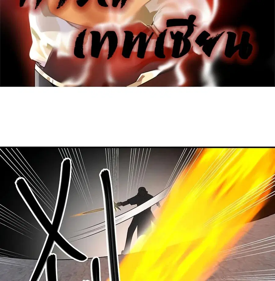 Chaos Alchemist ตอนที่ 15 หน้า 2