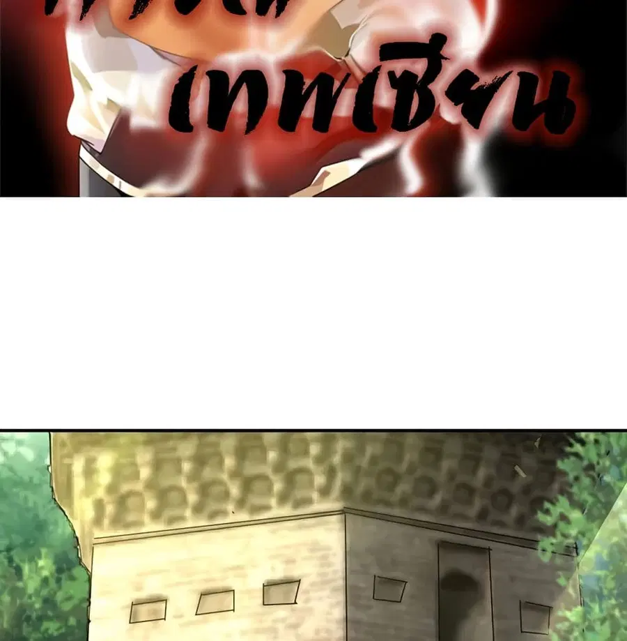 Chaos Alchemist ตอนที่ 17 หน้า 2