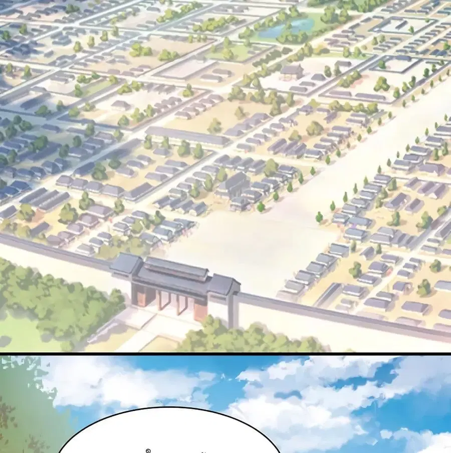 Chaos Alchemist ตอนที่ 28 หน้า 3