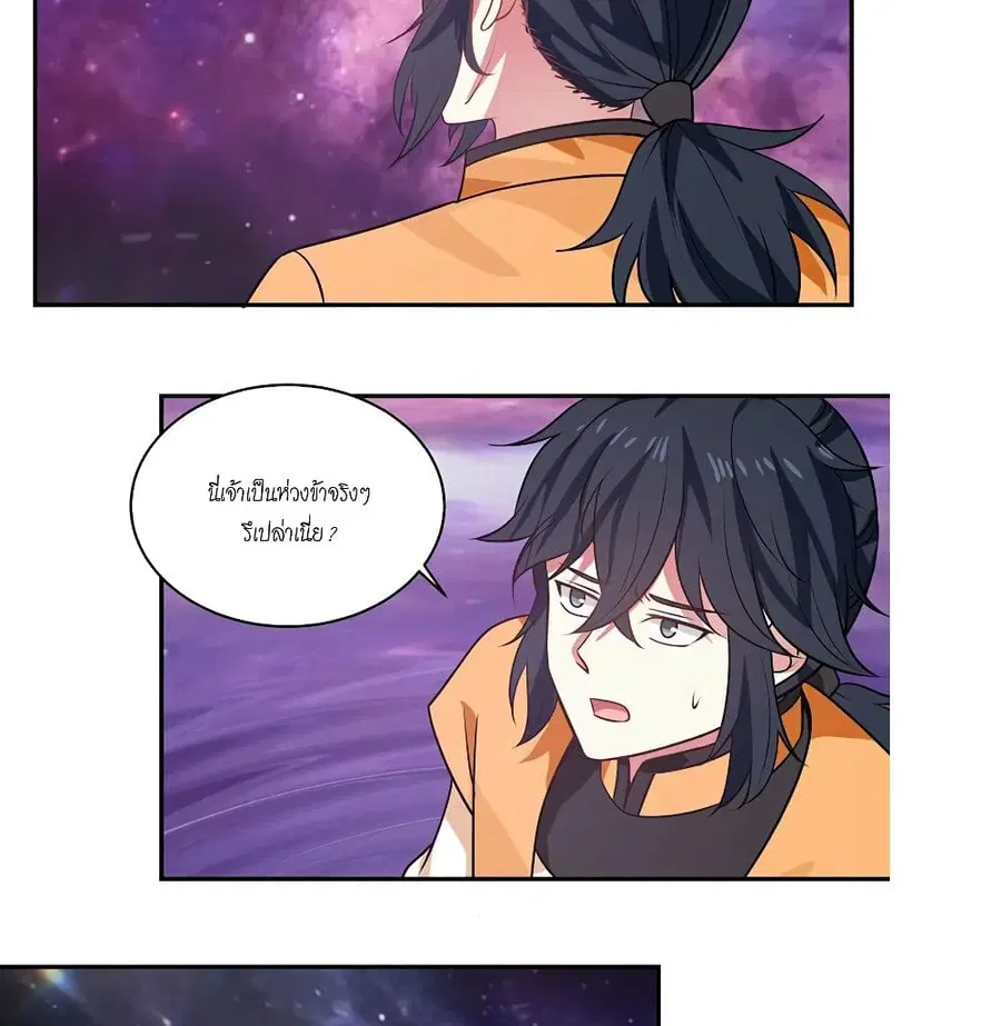Chaos Alchemist ตอนที่ 3 หน้า 3