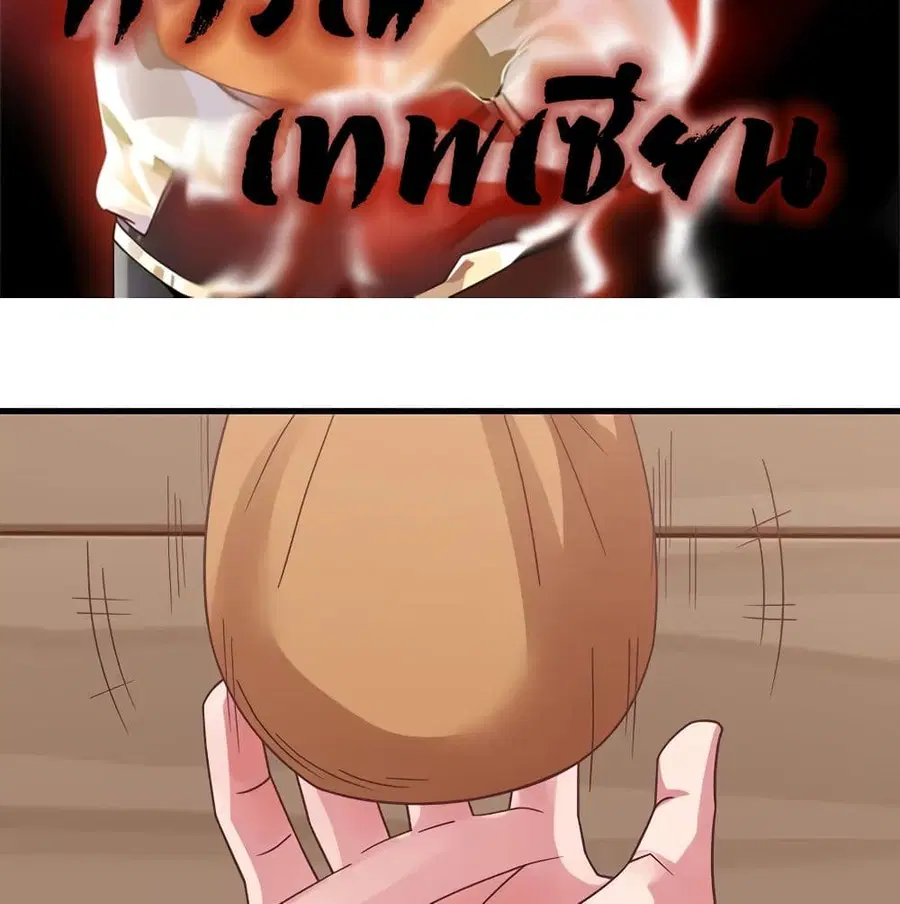Chaos Alchemist ตอนที่ 30 หน้า 2