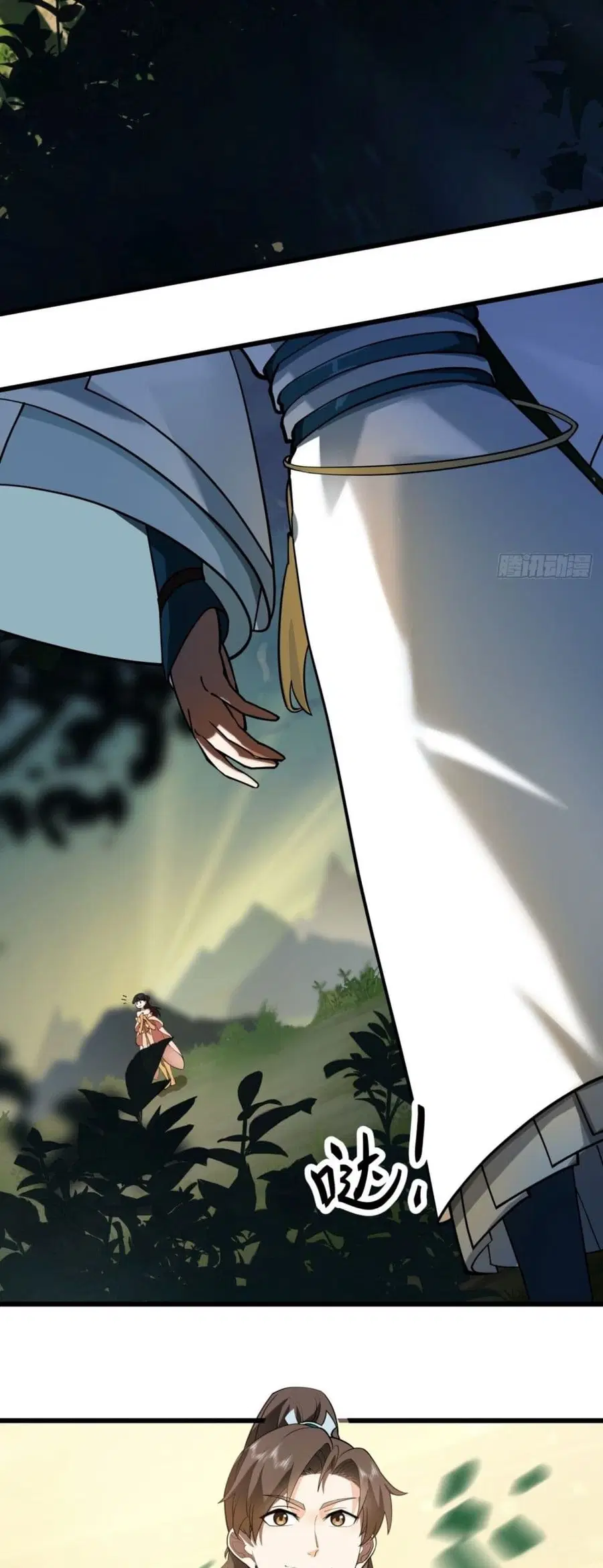 Chaos Heavenly Emperor Technique ตอนที่ 1 หน้า 2