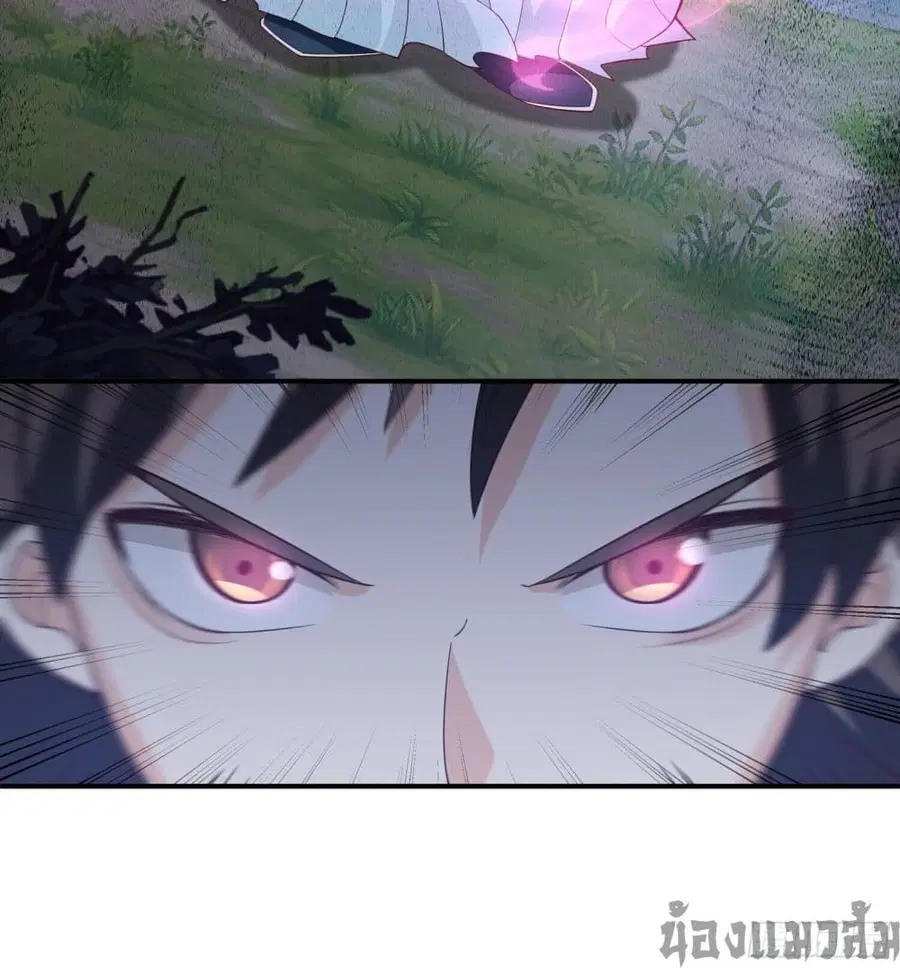 Chaos Heavenly Emperor Technique ตอนที่ 2 หน้า 3