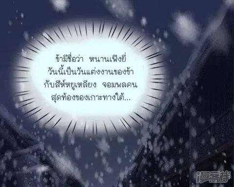 Chaos World Prisoners Love - My Bad Marshal ตอนที่ 1 หน้า 2