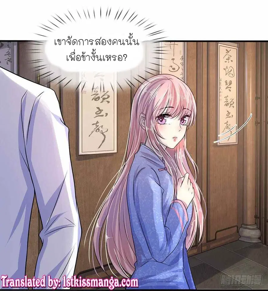 Chaos World Prisoners Love - My Bad Marshal ตอนที่ 10 หน้า 2
