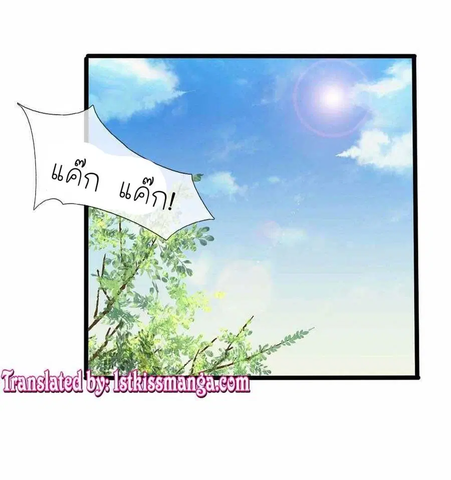 Chaos World Prisoners Love - My Bad Marshal ตอนที่ 12 หน้า 2