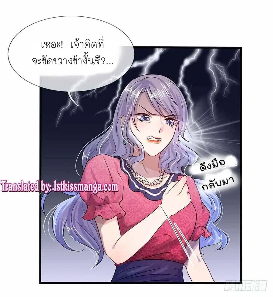 Chaos World Prisoners Love - My Bad Marshal ตอนที่ 13 หน้า 2