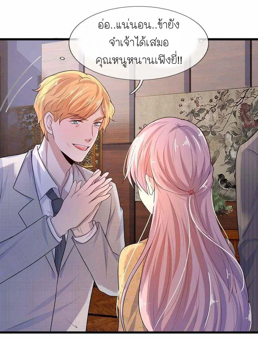 Chaos World Prisoners Love – My Bad Marshal ตอนที่ 16 หน้า 3