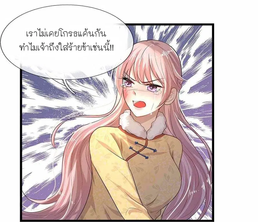 Chaos World Prisoners Love - My Bad Marshal ตอนที่ 17 หน้า 2