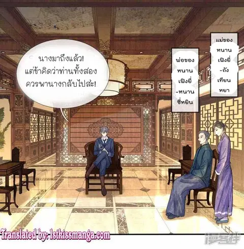 Chaos World Prisoners Love - My Bad Marshal ตอนที่ 2 หน้า 2
