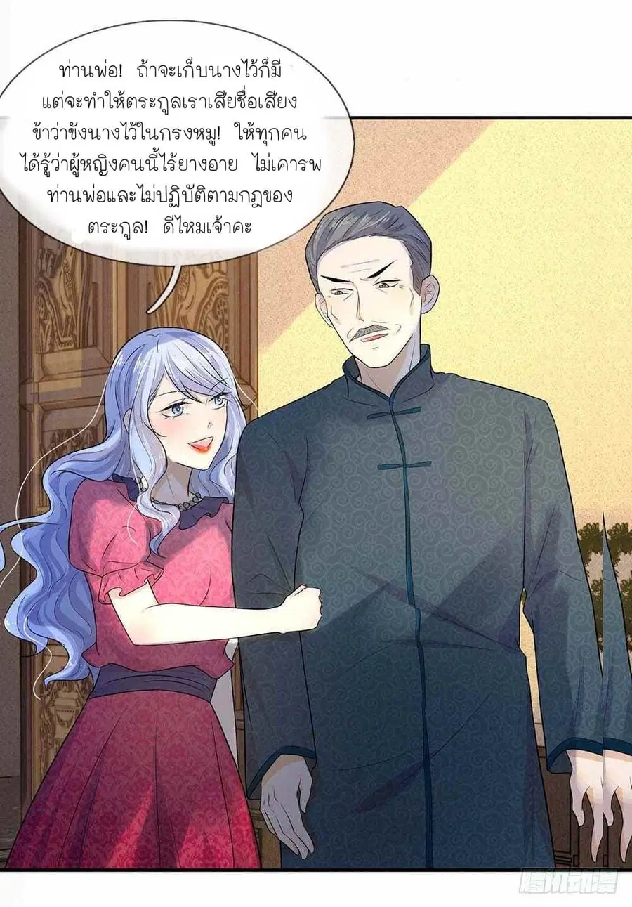 Chaos World Prisoners Love - My Bad Marshal ตอนที่ 21 หน้า 2