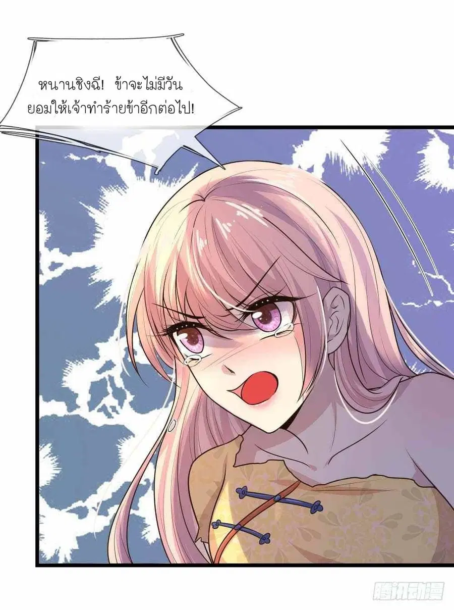 Chaos World Prisoners Love - My Bad Marshal ตอนที่ 27 หน้า 2