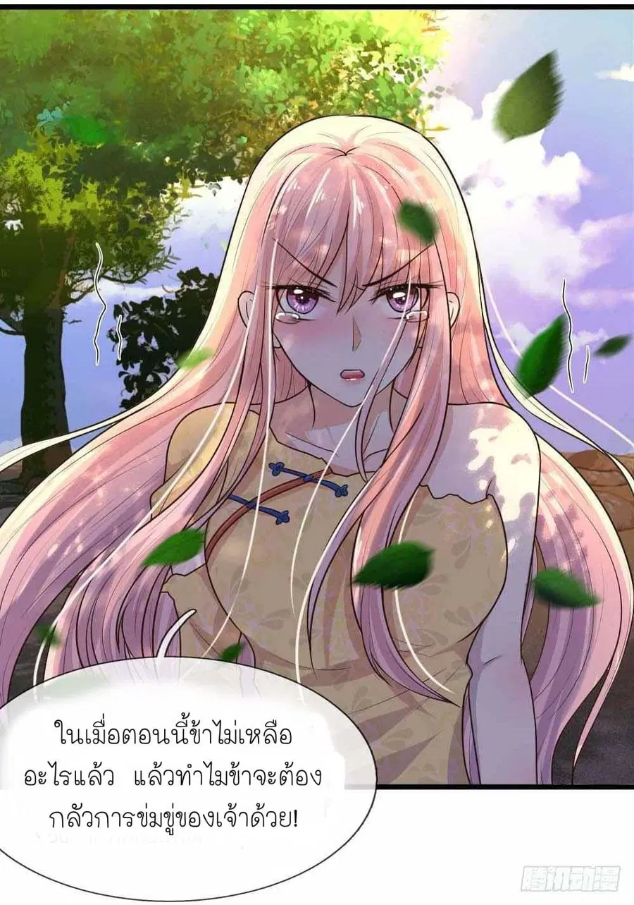 Chaos World Prisoners Love - My Bad Marshal ตอนที่ 27 หน้า 3