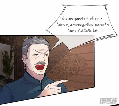 Chaos World Prisoners Love – My Bad Marshal ตอนที่ 3 หน้า 2