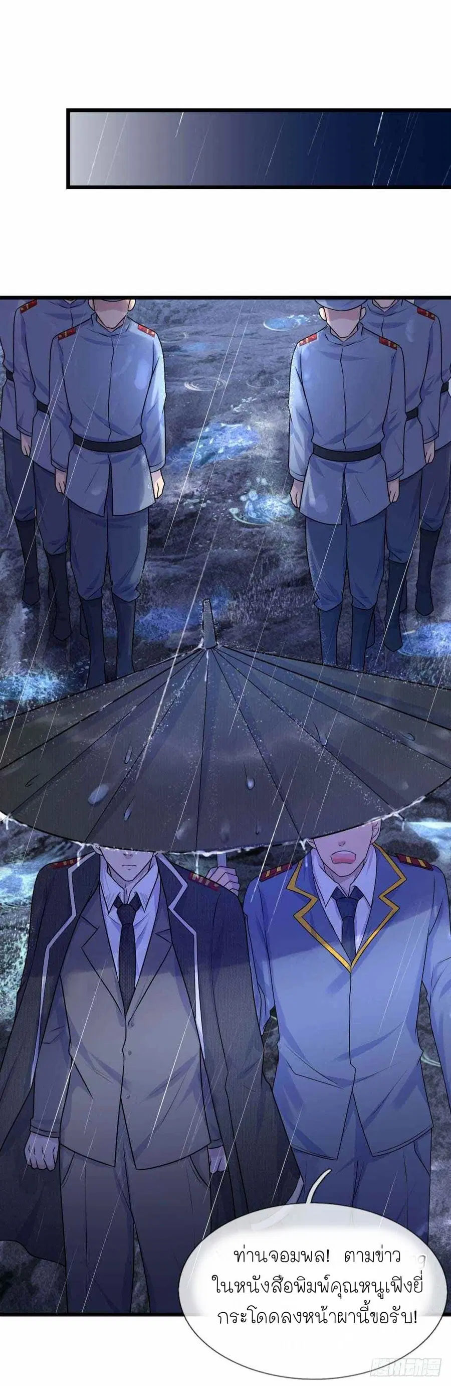 Chaos World Prisoners Love - My Bad Marshal ตอนที่ 30 หน้า 2