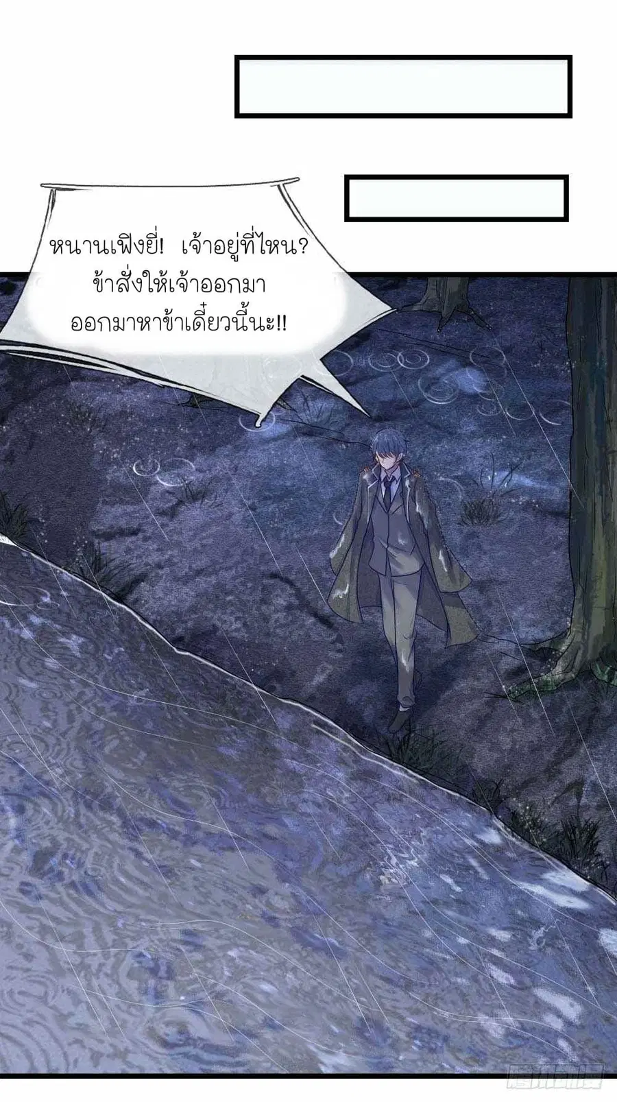 Chaos World Prisoners Love - My Bad Marshal ตอนที่ 31 หน้า 2