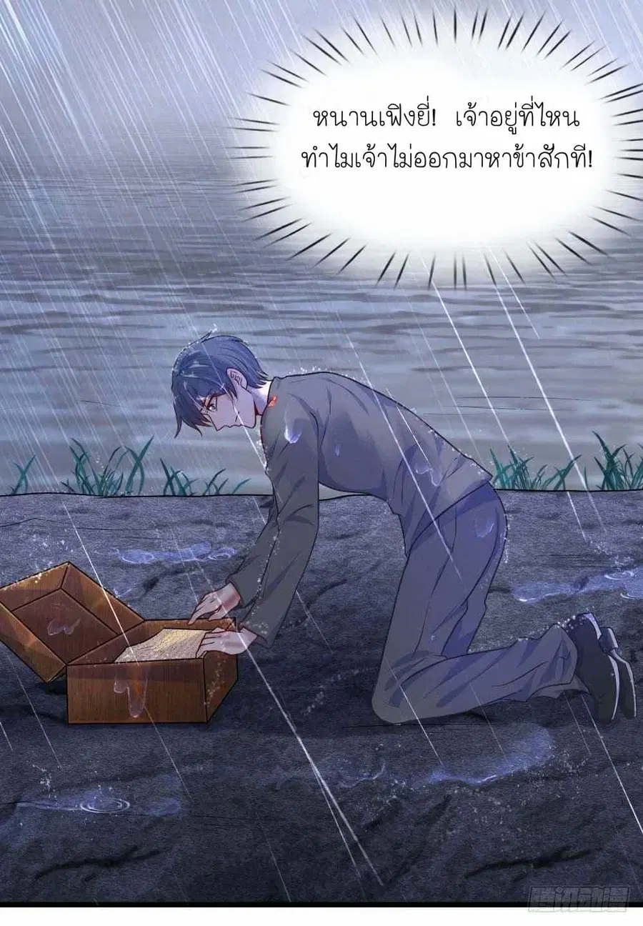 Chaos World Prisoners Love - My Bad Marshal ตอนที่ 32 หน้า 3