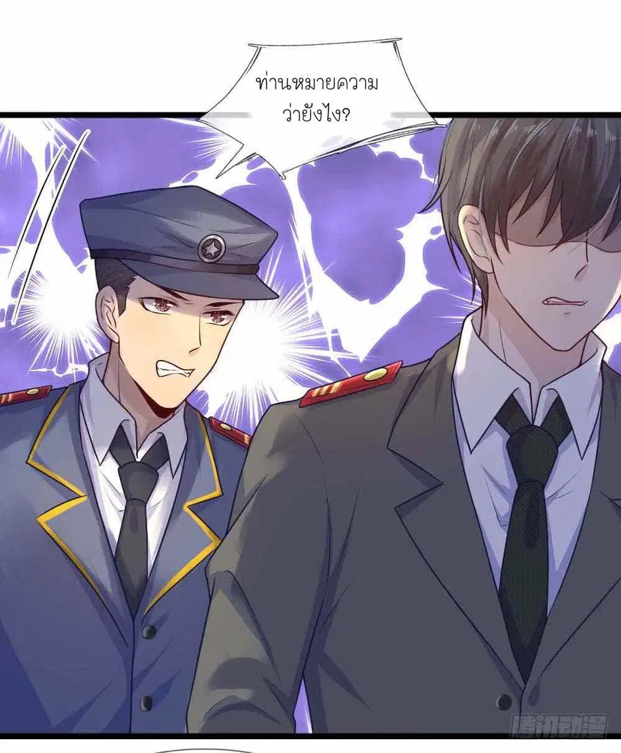 Chaos World Prisoners Love - My Bad Marshal ตอนที่ 33 หน้า 3
