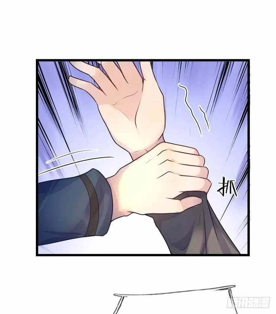 Chaos World Prisoners Love - My Bad Marshal ตอนที่ 34 หน้า 3
