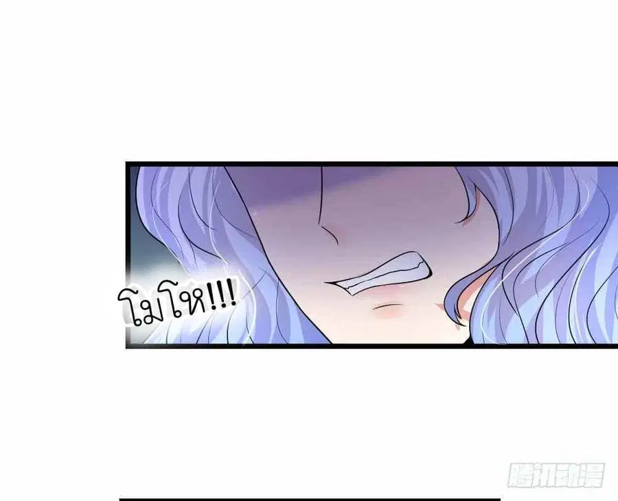 Chaos World Prisoners Love - My Bad Marshal ตอนที่ 36 หน้า 2