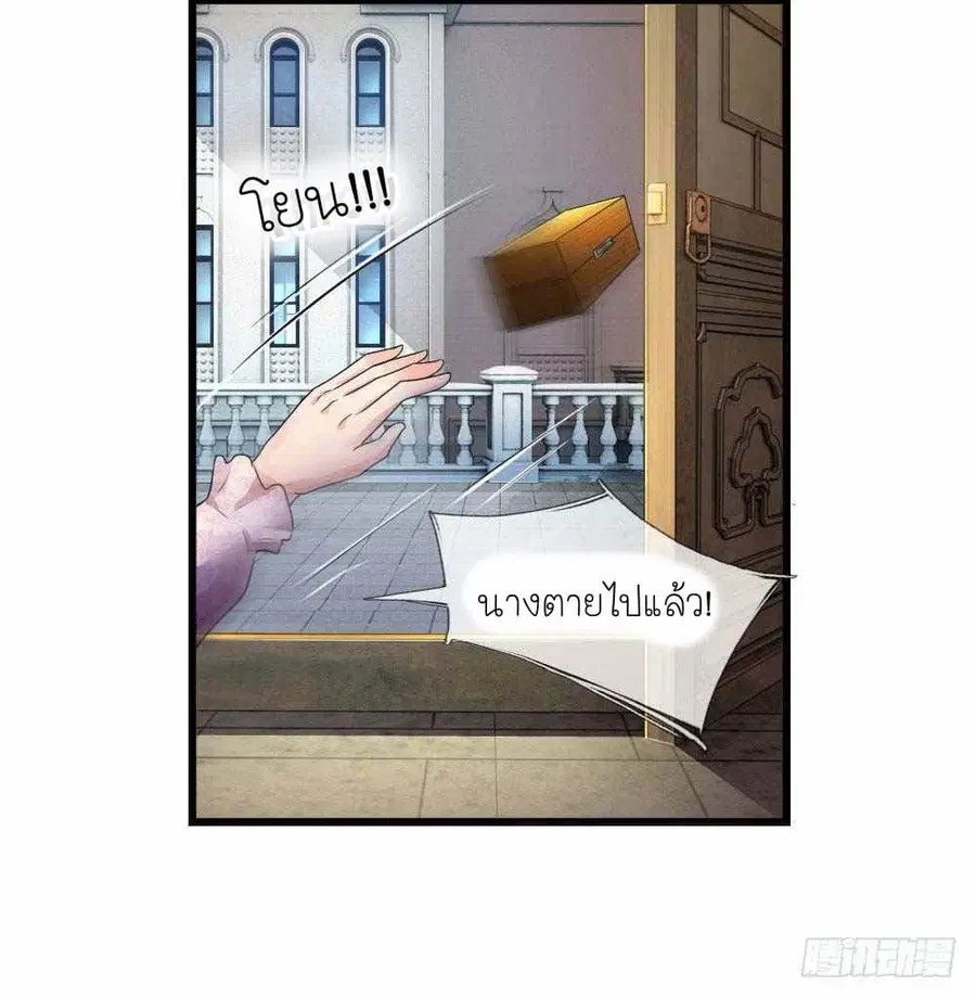 Chaos World Prisoners Love - My Bad Marshal ตอนที่ 36 หน้า 3