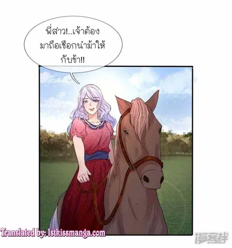 Chaos World Prisoners Love - My Bad Marshal ตอนที่ 4 หน้า 3