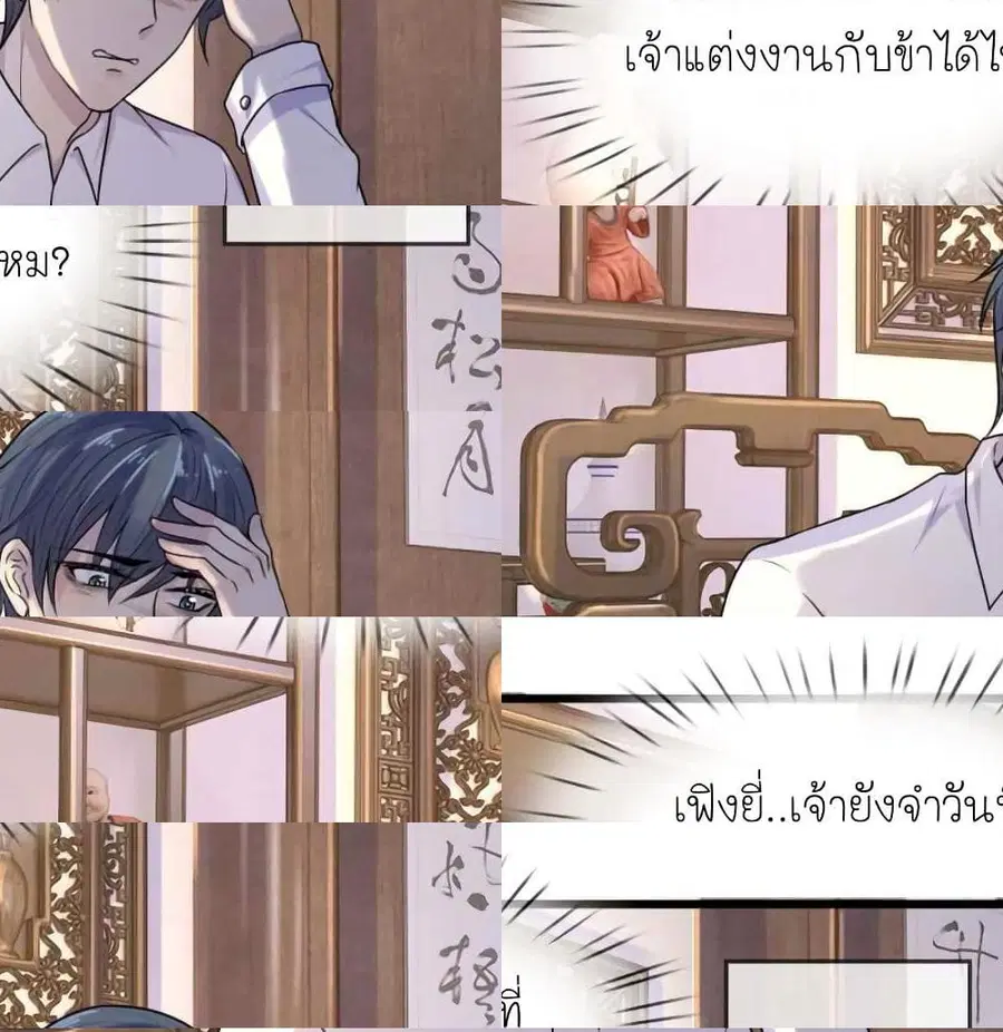 Chaos World Prisoners Love - My Bad Marshal ตอนที่ 43 หน้า 2