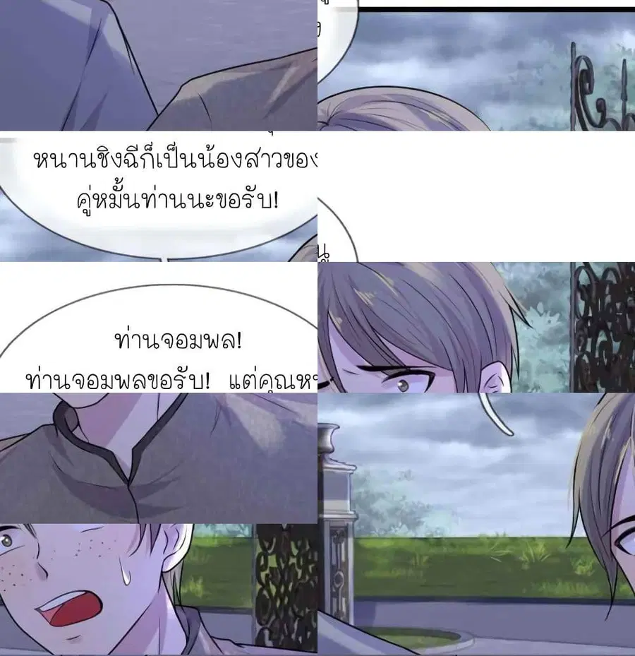 Chaos World Prisoners Love - My Bad Marshal ตอนที่ 44 หน้า 2