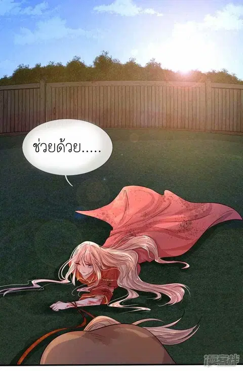 Chaos World Prisoners Love - My Bad Marshal ตอนที่ 5 หน้า 3