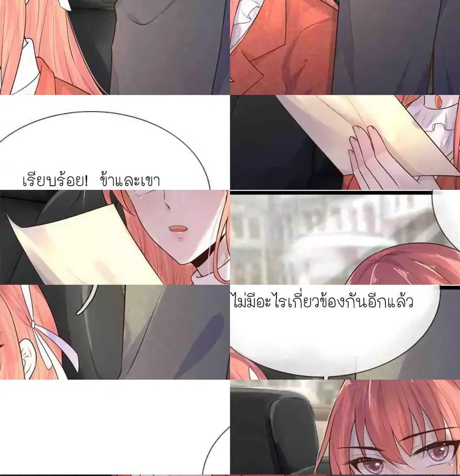 Chaos World Prisoners Love - My Bad Marshal ตอนที่ 51 หน้า 2