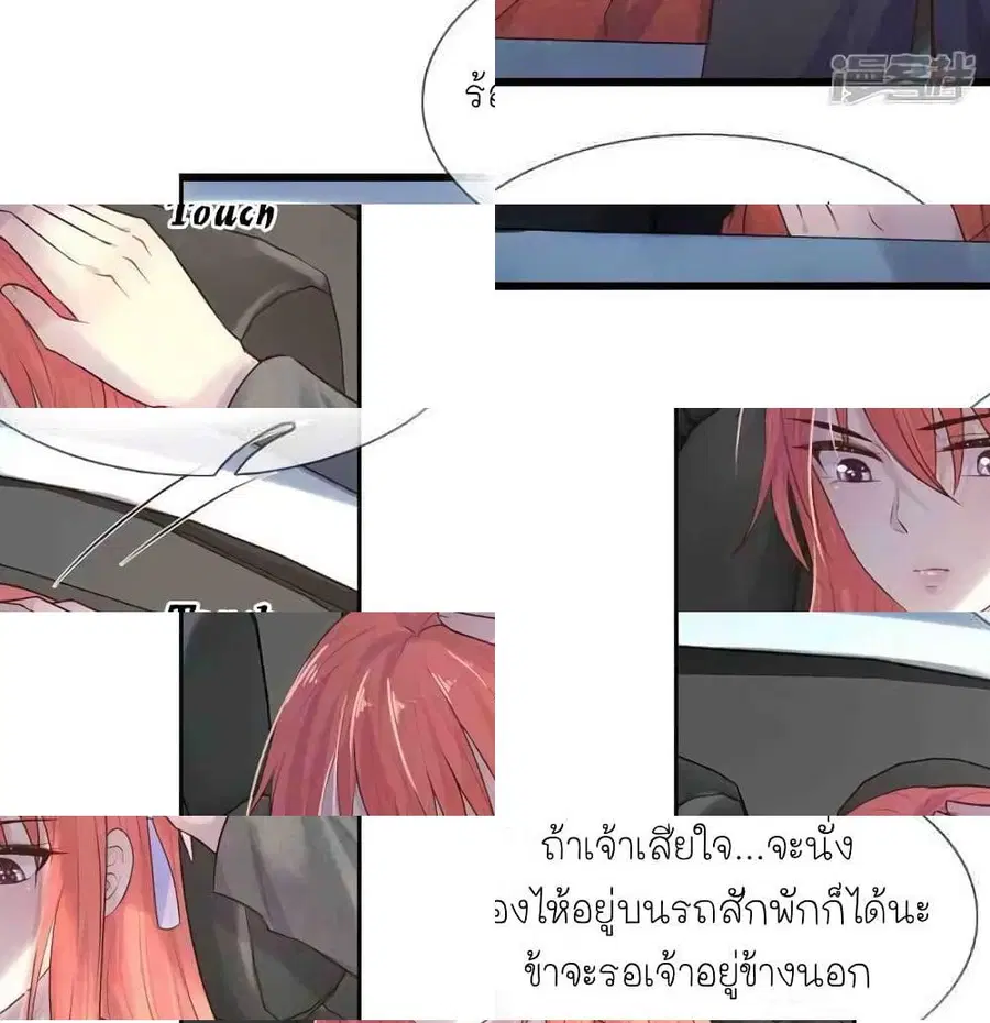 Chaos World Prisoners Love - My Bad Marshal ตอนที่ 51 หน้า 3