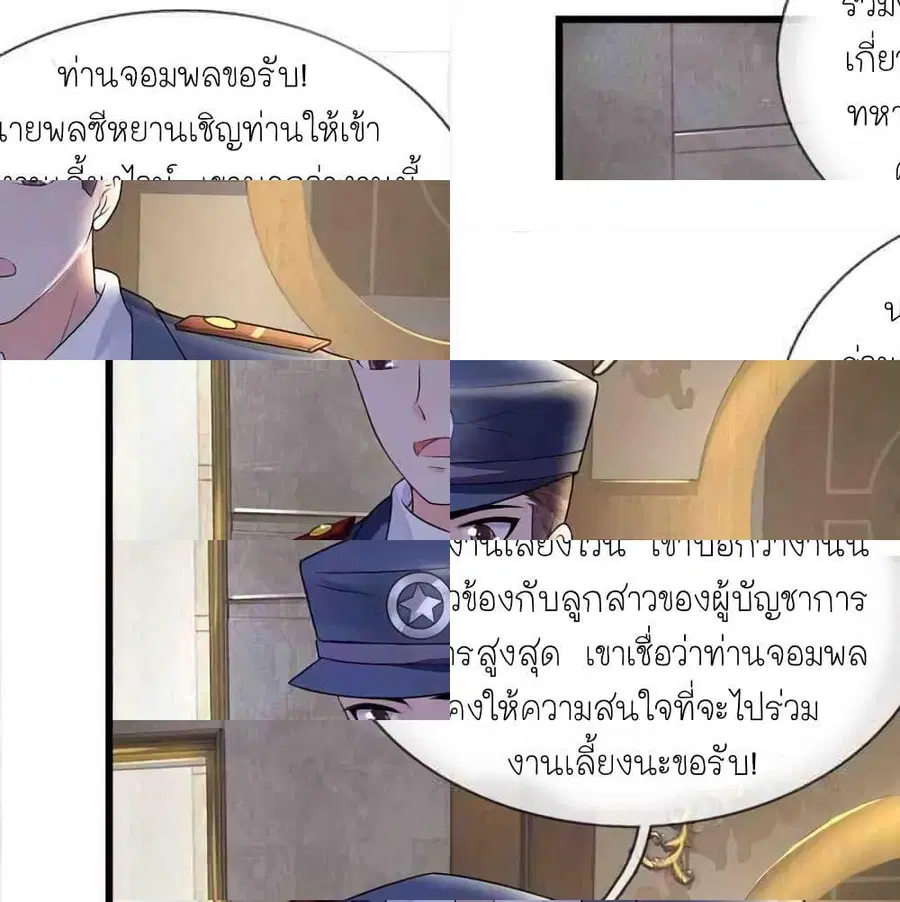 Chaos World Prisoners Love - My Bad Marshal ตอนที่ 52 หน้า 2