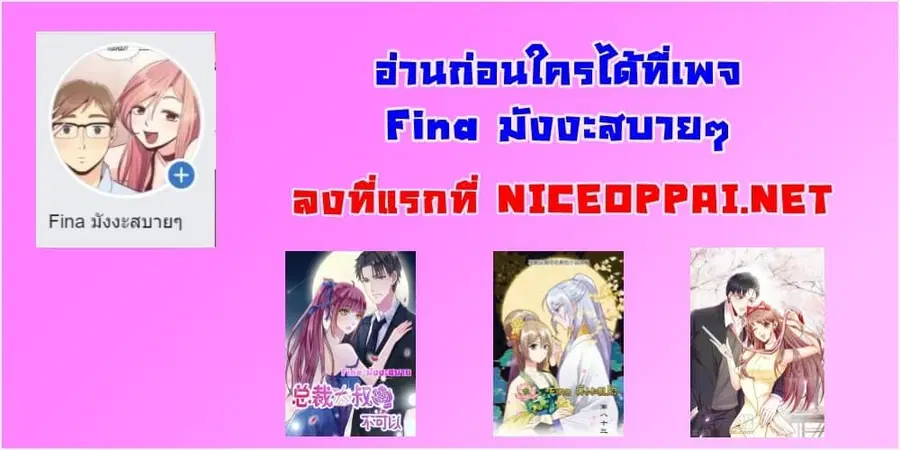 Chaos World Prisoners Love - My Bad Marshal ตอนที่ 53 หน้า 2