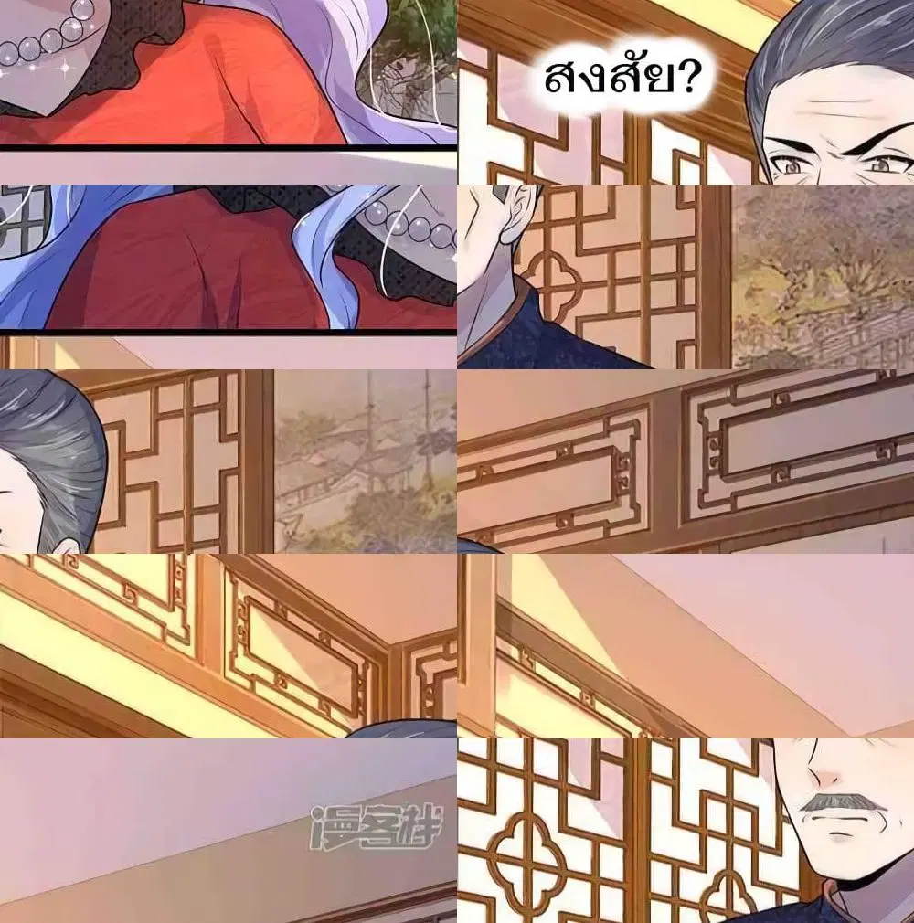 Chaos World Prisoners Love – My Bad Marshal ตอนที่ 53 หน้า 3